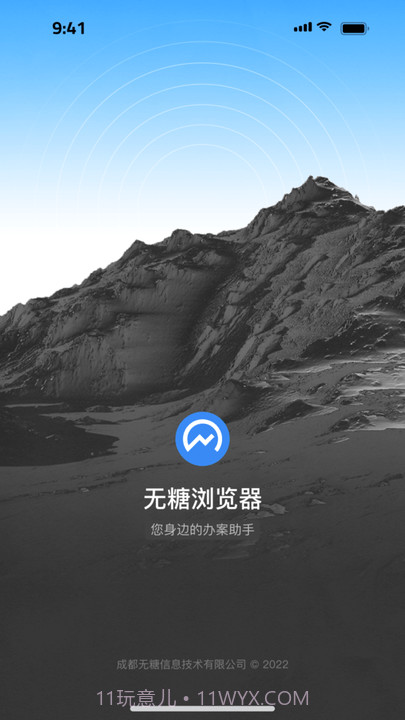 无糖浏览器截图4 无糖浏览器截图4