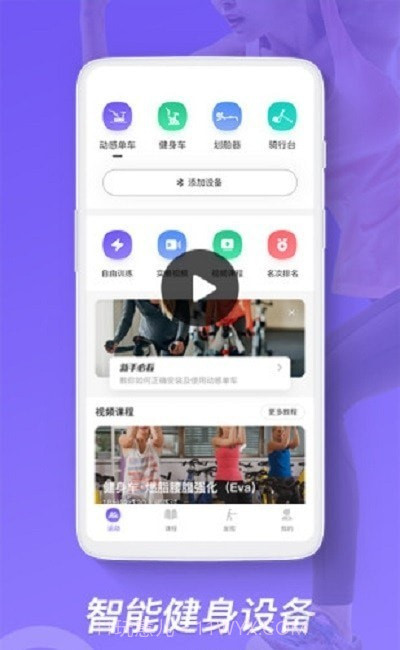 KWEI运动截图3 KWEI运动截图3