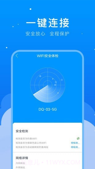 5G测速助手截图2 5G测速助手截图2
