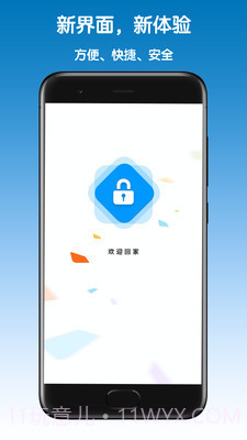 盐田智慧门禁截图3