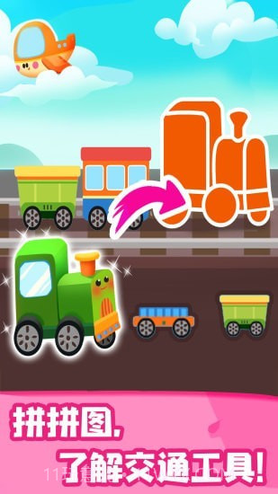 JOJO认知启蒙截图4 JOJO认知启蒙截图4