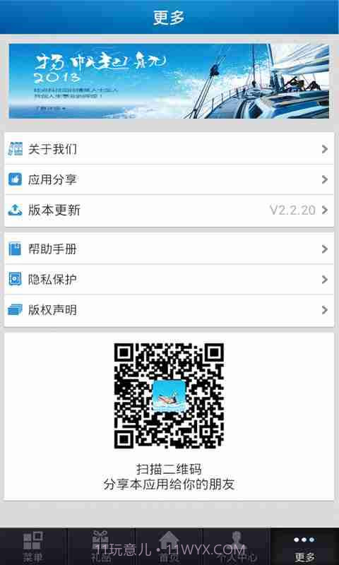 水鸭子生活馆截图5