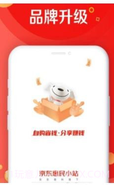 惠民达人(分享赚钱工具)V7.1.2 安卓正式版截图2 惠民达人(分享赚钱工具)V7.1.2 安卓正式版截图2