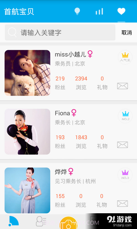 空空截图5 空空截图5