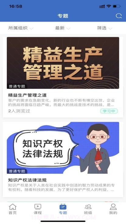 泰山研修截图3 泰山研修截图3