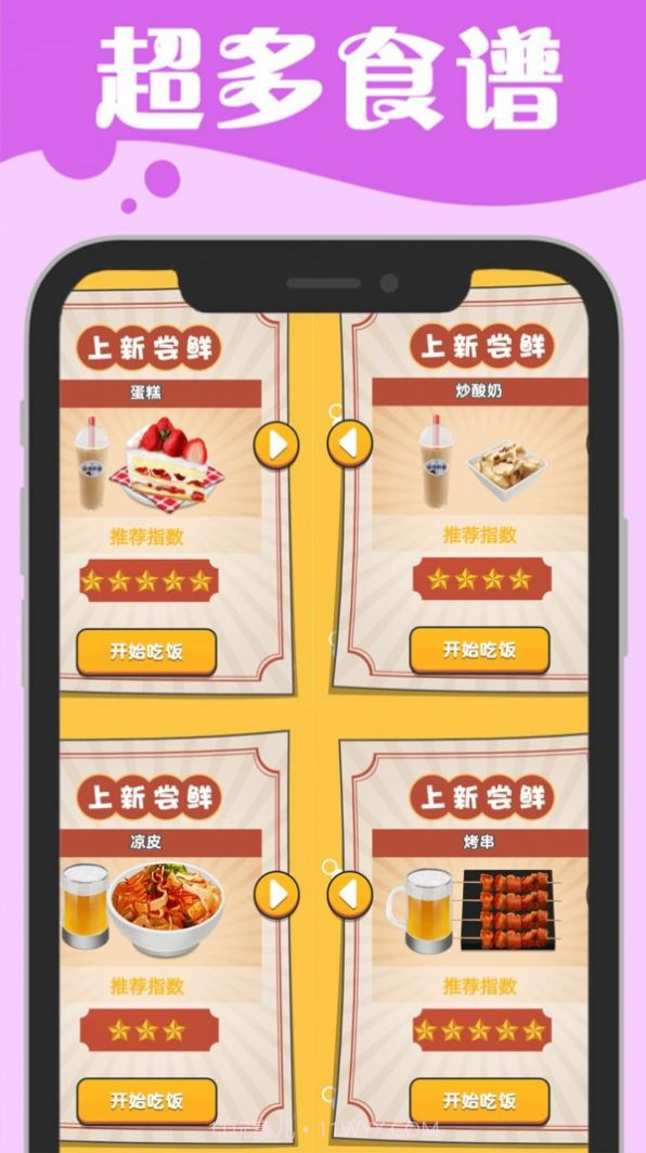 吃播小姐姐截图5 吃播小姐姐截图5