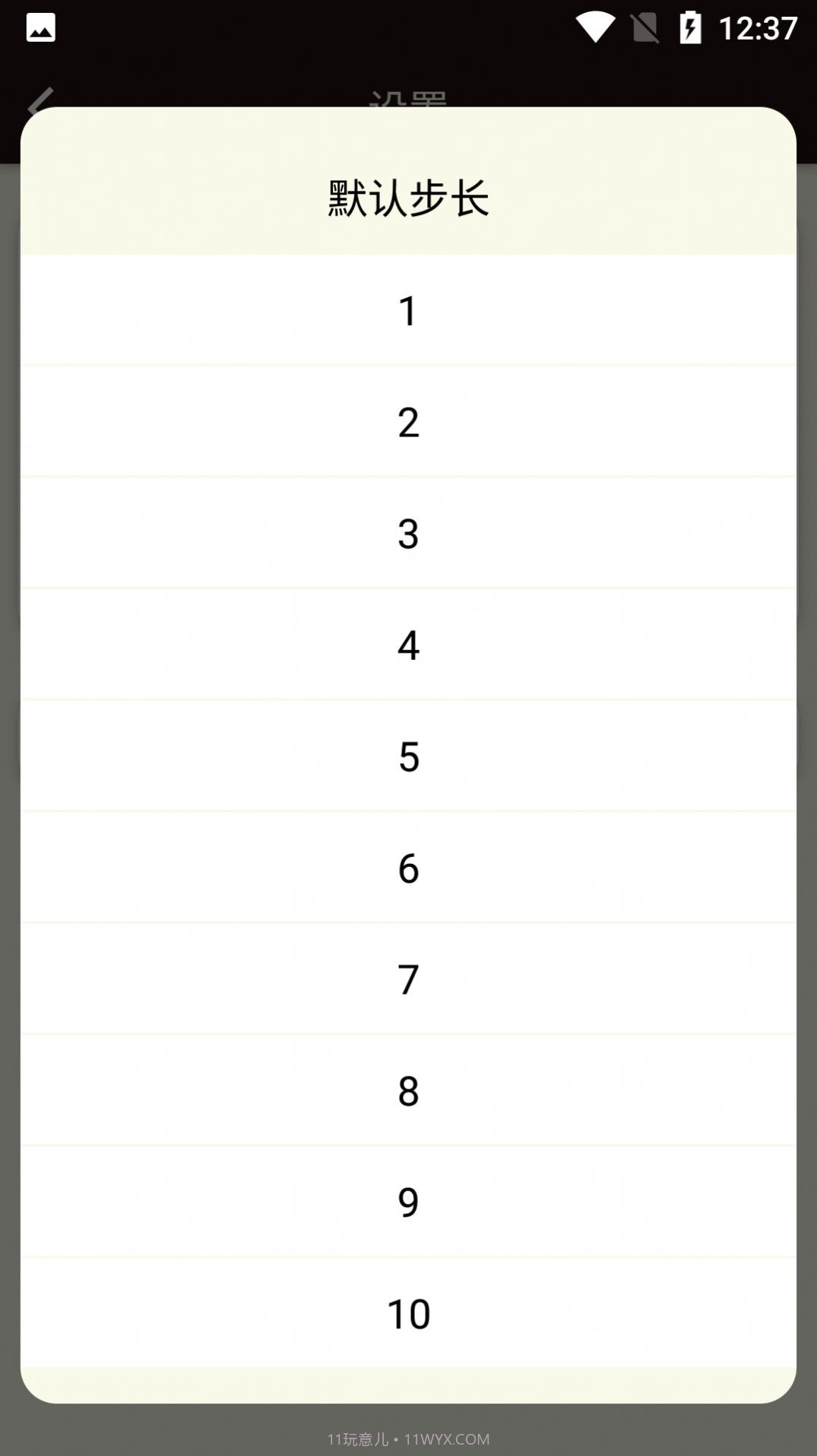 零度计数器截图2