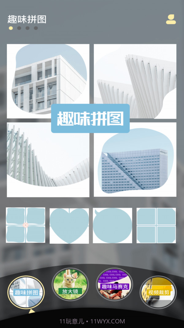 妖妖视频编辑截图2