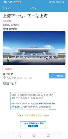 天镜湖文旅截图1