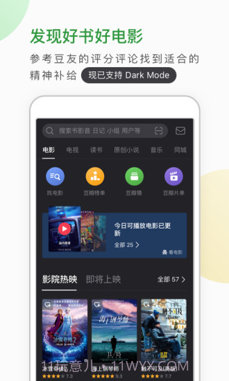 豆瓣截图3
