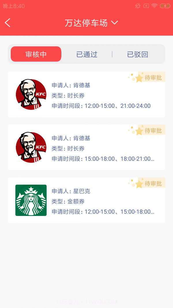 镜邝智车场截图1