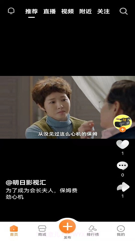 天贝短视频截图1