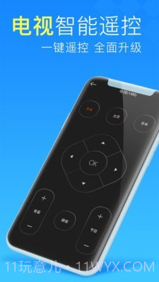 空调遥控器管家最新版截图3