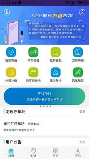 奥博教育培训截图2