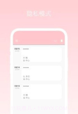 七安日记小本截图3 七安日记小本截图3