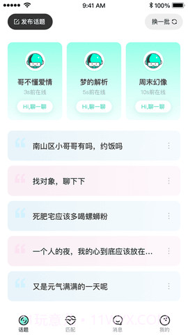 nfc软件截图3