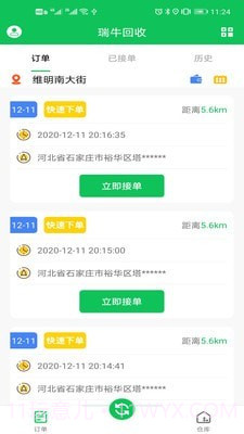 瑞牛回收截图2 瑞牛回收截图2