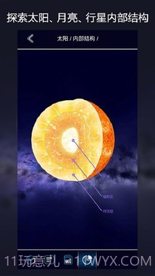 AR星座截图3 AR星座截图3