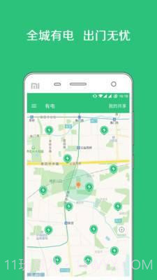 有电截图2 有电截图2