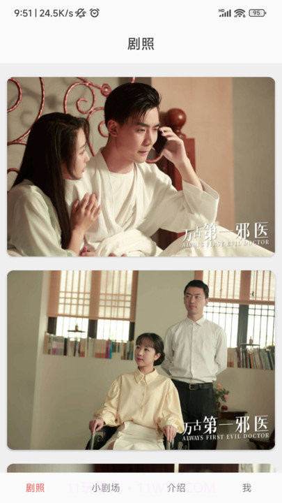 东梨短剧截图2 东梨短剧截图2