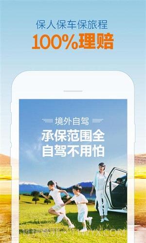 租租车截图3 租租车截图3