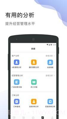 居客多截图1 居客多截图1