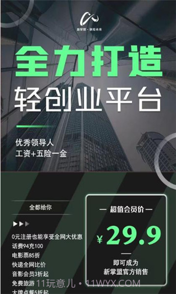 新掌盟截图3 新掌盟截图3