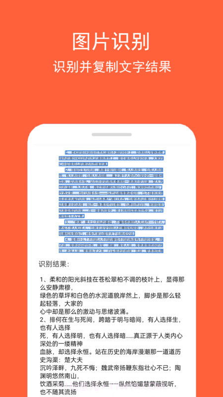 图文识字最新版截图1 图文识字最新版截图1