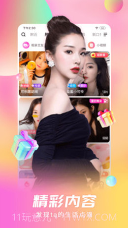 新茶直播2022截图1