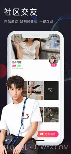 倾心视频聊天截图2 倾心视频聊天截图2