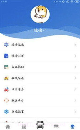 瞪羚车服(一键汽车行业服务)安卓手机版截图1