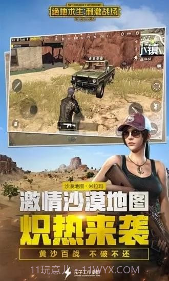 卢本伟语音包截图1