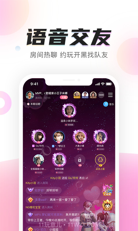 陌耳手机版截图1
