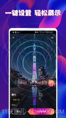 酷玩来电秀截图2 酷玩来电秀截图2