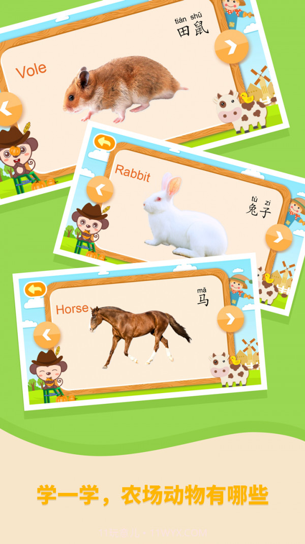 多多农场动物截图2