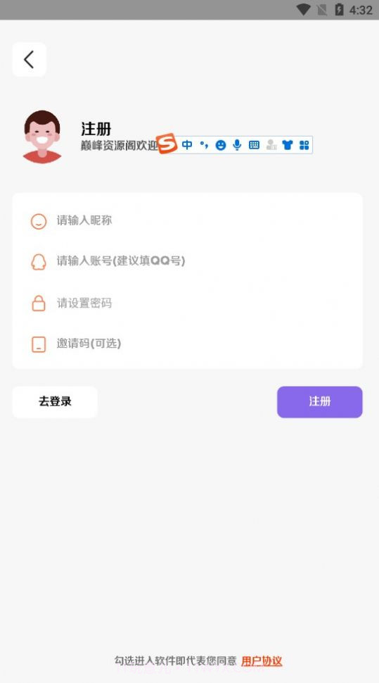 巅峰资源阁截图3