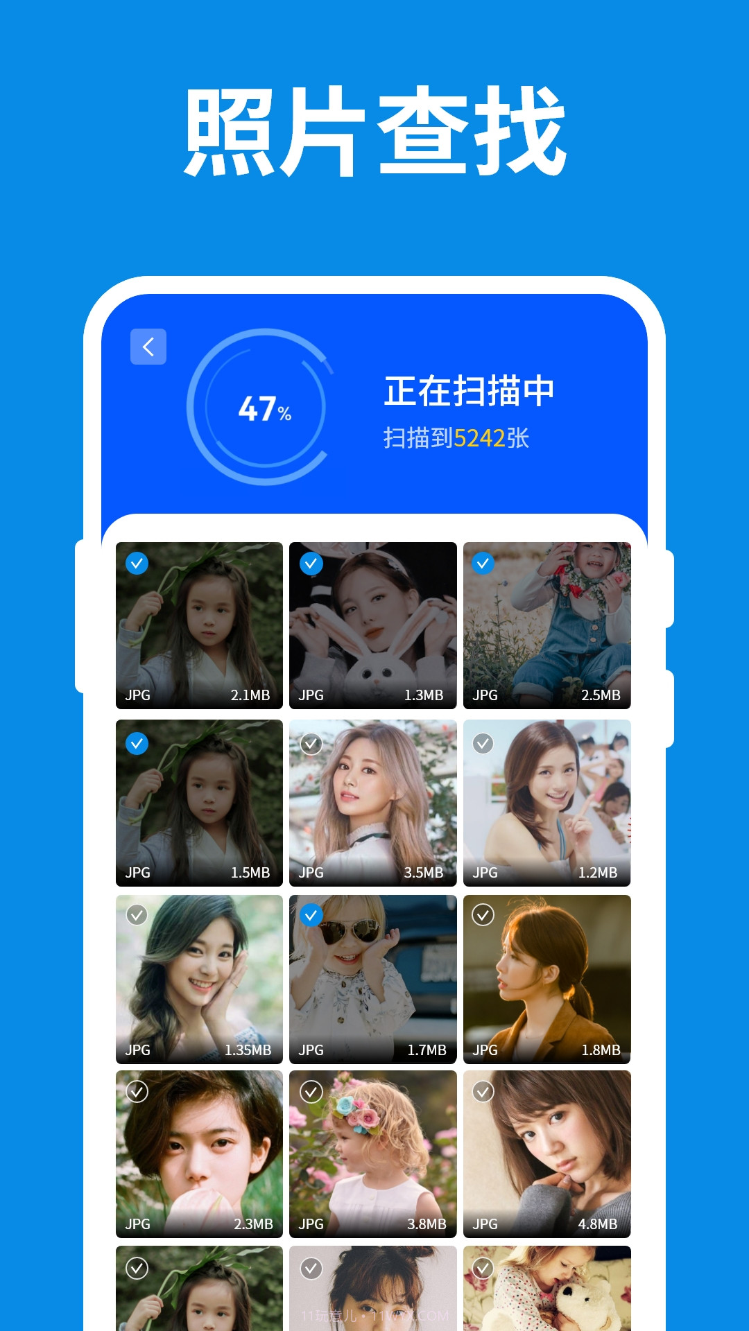 微数据恢复大师截图4