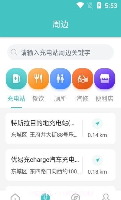 金华绿行截图1 金华绿行截图1