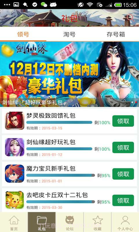 三国之刃攻略截图2 三国之刃攻略截图2