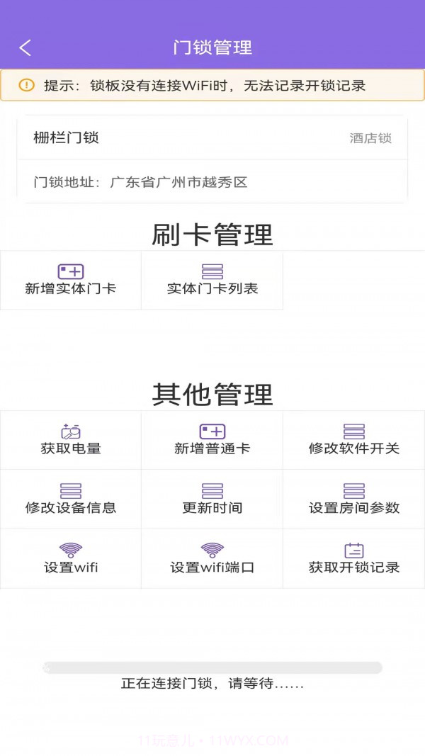 寻迹机器人截图2 寻迹机器人截图2