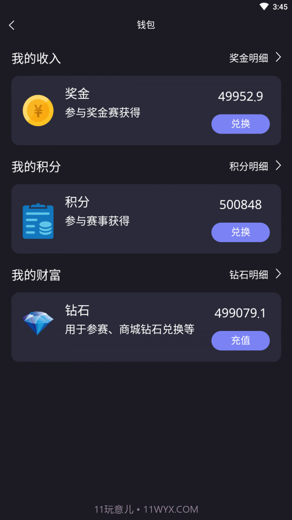 龙王电竞截图2 龙王电竞截图2