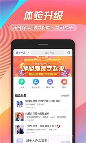 随身保典截图3 随身保典截图3