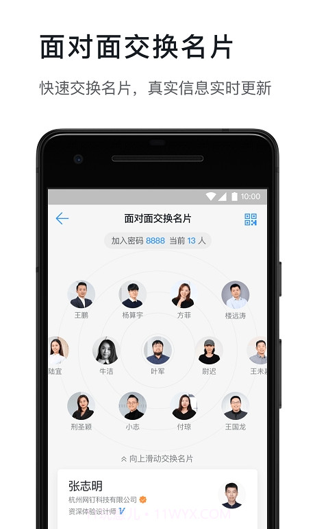 钉钉虚拟定位截图1