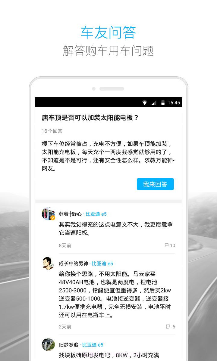 汽车达人截图2