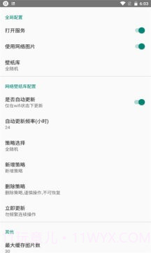 全自动壁纸截图4 全自动壁纸截图4