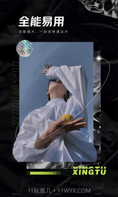 醒图画画涂鸦截图3 醒图画画涂鸦截图3