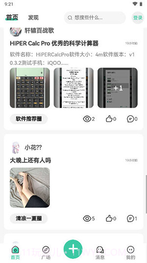 yi社区资源库截图1