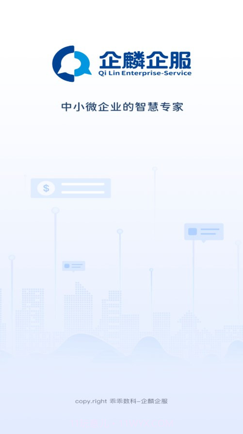 企麟企服截图1 企麟企服截图1