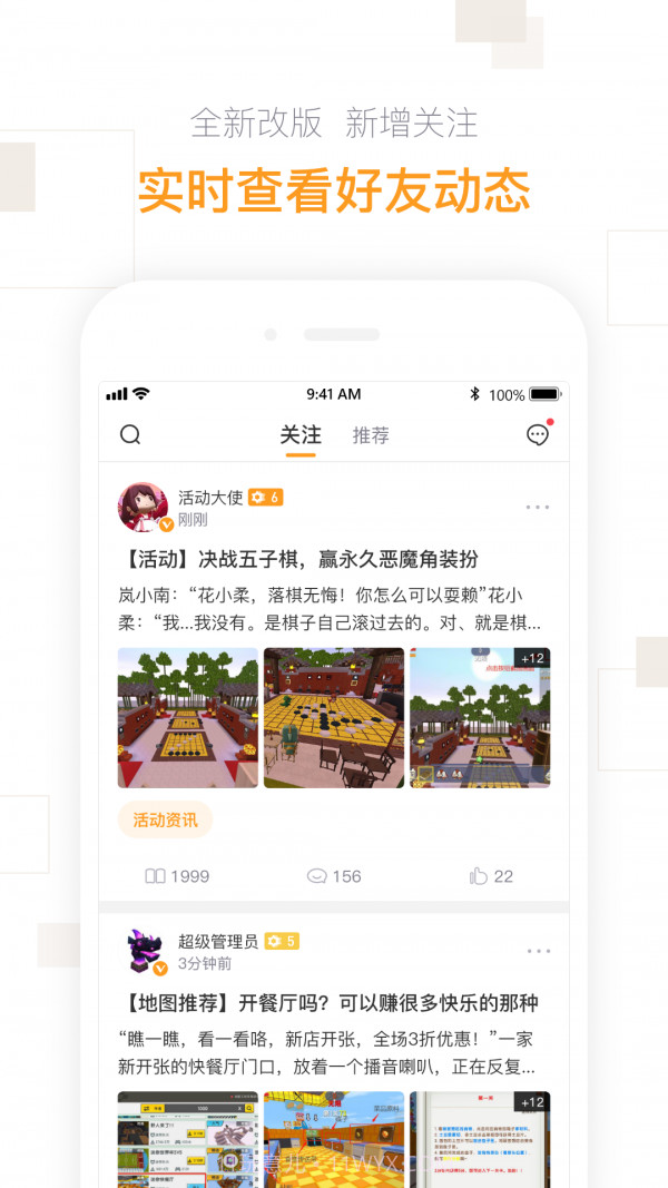 迷你盒子截图2