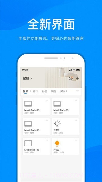 敏智家智能设备截图2